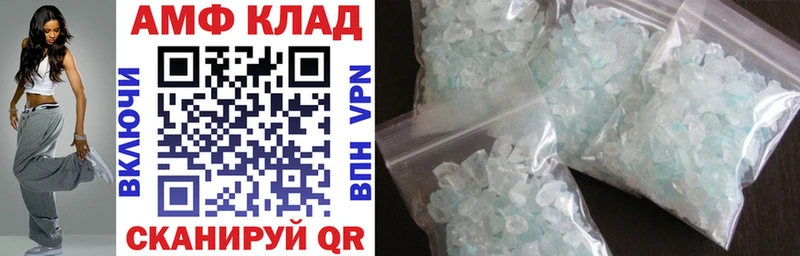АМФ 97%  как найти закладки  Бокситогорск 