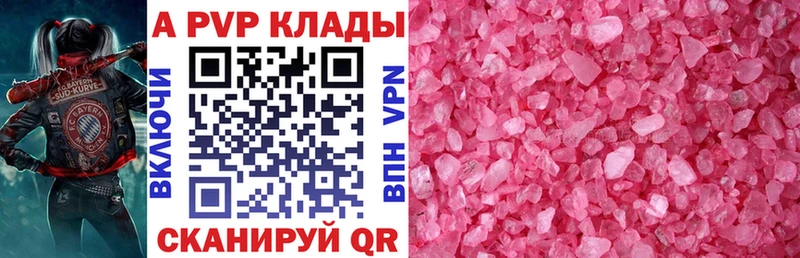 купить наркотик  Бокситогорск  Alpha PVP СК 