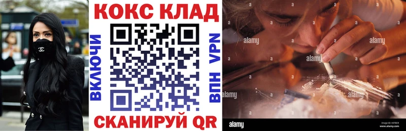мориарти клад  Бокситогорск  Кокаин 97% 