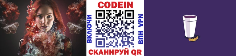 blacksprut зеркало  Бокситогорск  Codein Purple Drank 