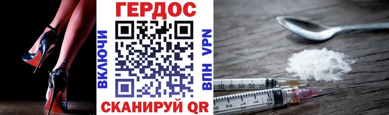 ГЕРОИН VHQ  Бокситогорск 